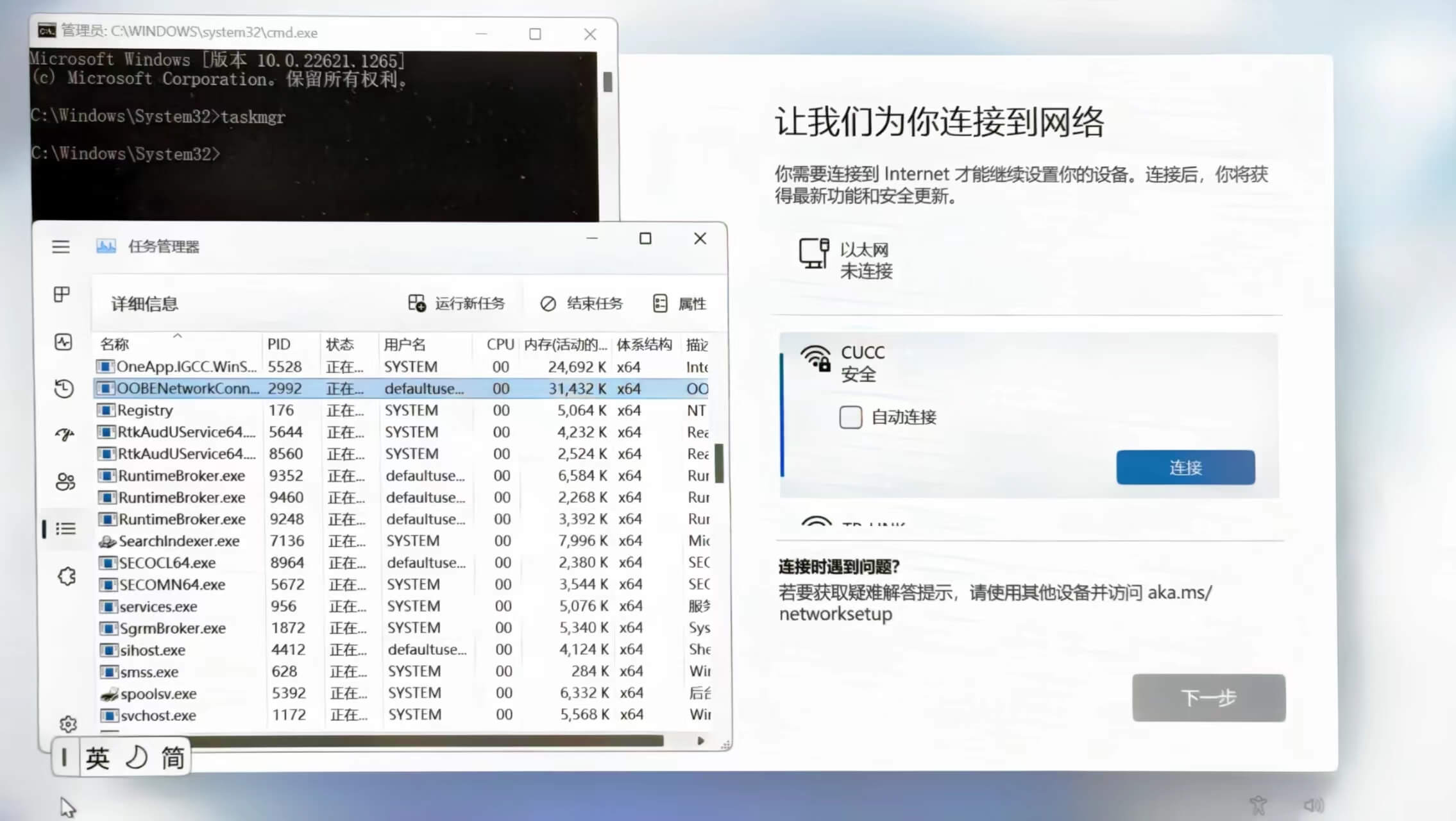 终止网络连接进程